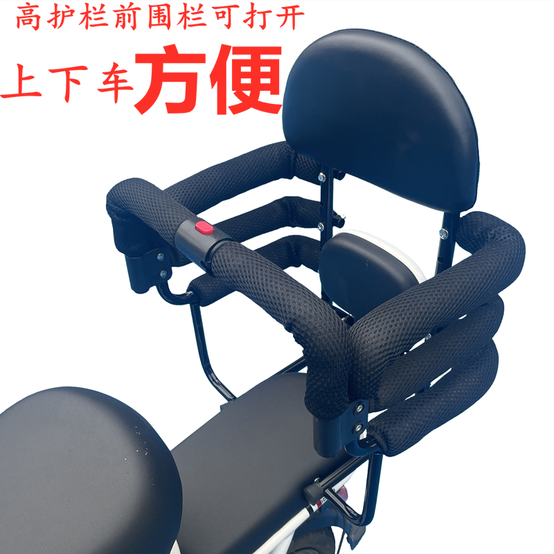 电动车儿童座椅后置围栏扶手电动自行车小孩学生宝宝安全座椅后座