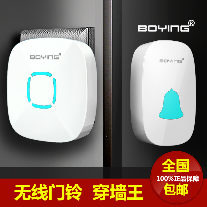 博颖A507无线门铃家用电子数码音乐铃超远距离遥控老人服务呼叫器