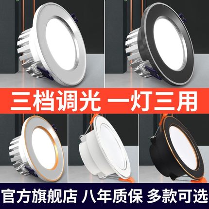 led筒灯天花灯吊灯嵌入式三色变光家用客厅过道走廊桶灯灯洞灯