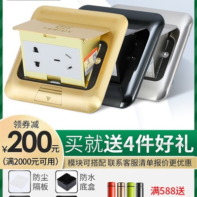 特瑞克斯地插座弧形阻尼全铜防水地面插座五孔地插隐藏式地插座