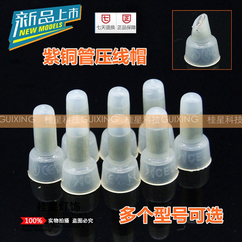 压线帽CE1 CE2 CE5 CE8铜接线帽4 6mm闭端奶嘴接线端子电线连接器