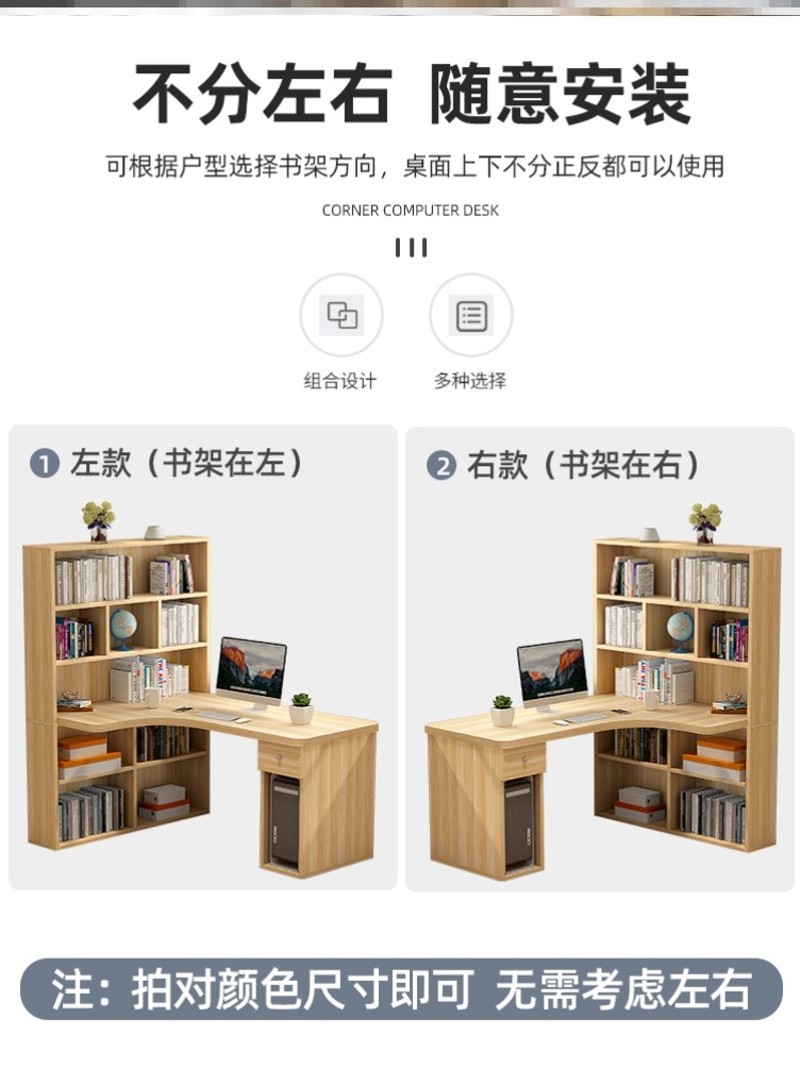 电脑台式桌书桌书柜一体学生家用卧室简单书架组合角落转角写字桌