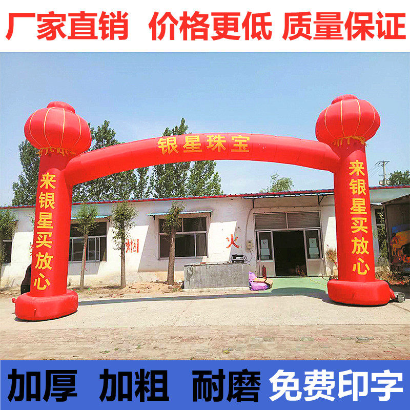 加厚充气立柱拱门开业10米拱门活动彩虹门庆典盘龙灯笼柱婚礼气模
