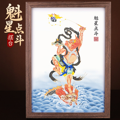 魁星点斗挂画金榜题名办公室书房桌面装饰摆件致孩子励志学生摆台