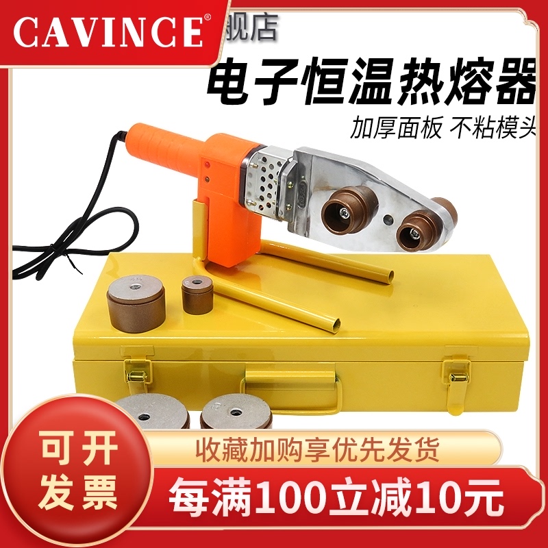 热熔器PPR水管热熔器热熔管焊接器水电工程热熔机家用塑焊机