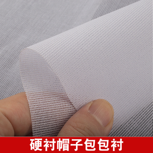 硬衬树脂衬热熔胶衬单面带热熔胶包包衬帽衬窗帘帘头布衬熨斗烫衬