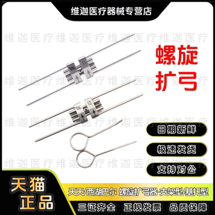 口腔 器械 天天 西湖巴尔 螺旋扩弓器 正畸矫正 口内扩张器 牙科