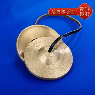 尼泊尔青铜碰铃纯手工撞铃打击乐器密宗法器八吉祥碰铃8.5cm