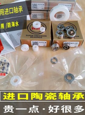 达瓦21子龙1016 1514 1516 1520 CTSV水滴轮改装进口陶瓷轴承1034