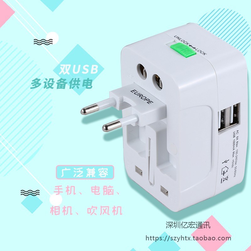 全球吉尔吉斯斯坦转换插头双usb通用欧洲旅O行出国德标转换器插座