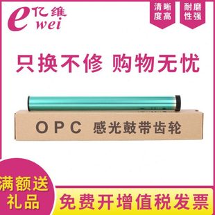 206鼓芯P2506 M6506NW P2506W M6506W M655 M6506 亿维适用奔图PD