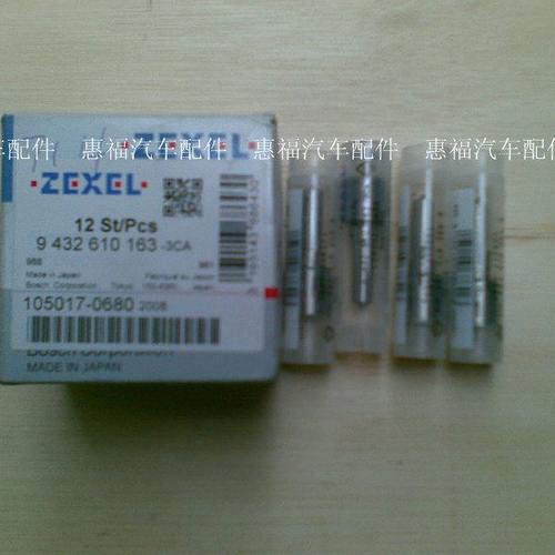 五十铃 江铃 庆铃 100P 4JB1 喷油嘴 日本进口 0680