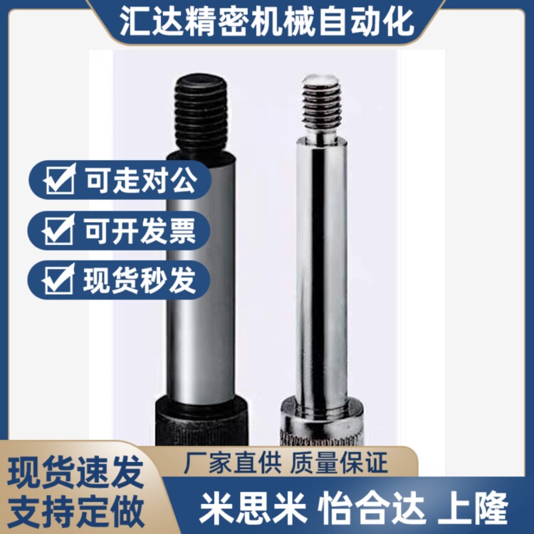 6.5/4.5螺丝卸料等高塞打螺栓MSB5.5-30/10/15/20/25/S35/40/50/M