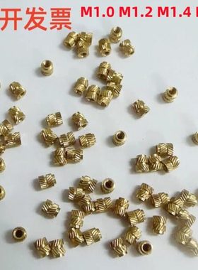 M1M1.2M1.4 M1.6铜螺母 手机螺母镶嵌螺母注塑螺母滚花热熔螺母