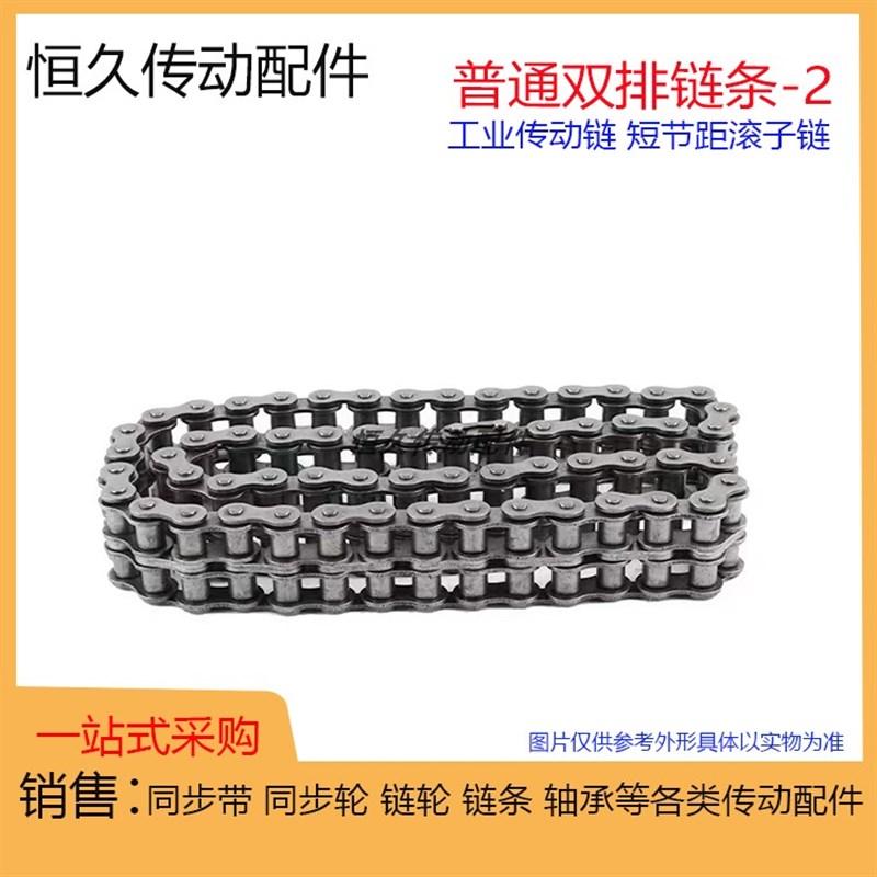 工业链条 双排 20A-2 24A-2 28A-2 32A-2 1.N2寸/1.5寸/1.6/2寸