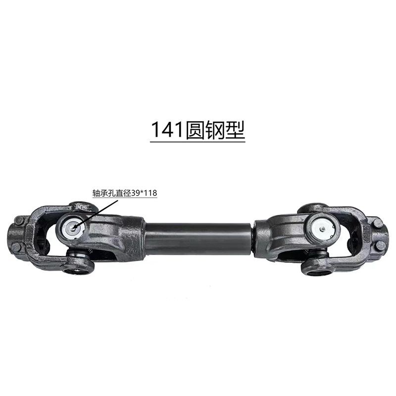 连传原厂精锻加厚加重拖拉机旋耕机通用141S圆钢型传动轴总成
