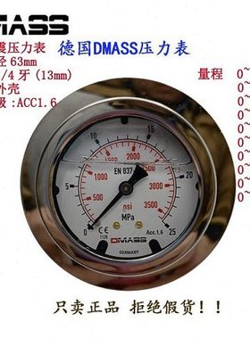 德国DMASS压力表1mpa MBB06U-010-1-Z德玛仕油压表YN60  EN837-1