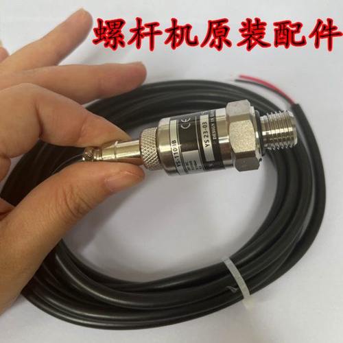 包邮螺杆式空压机通用压力传感器2分牙4-20mA压力变送器 0-1.6MPa