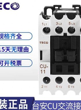 TECO台安电磁交流接触器 CU-11/16/18/23/32R/38/40/50/65/80/90