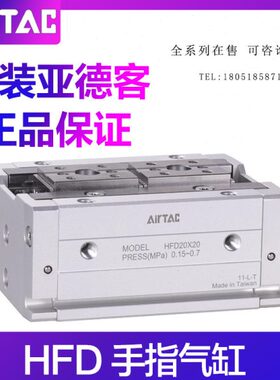 HFD亚德客手指气缸HFD8 HFD12 HFD16 20 25X10/15/20/25/30/40/50