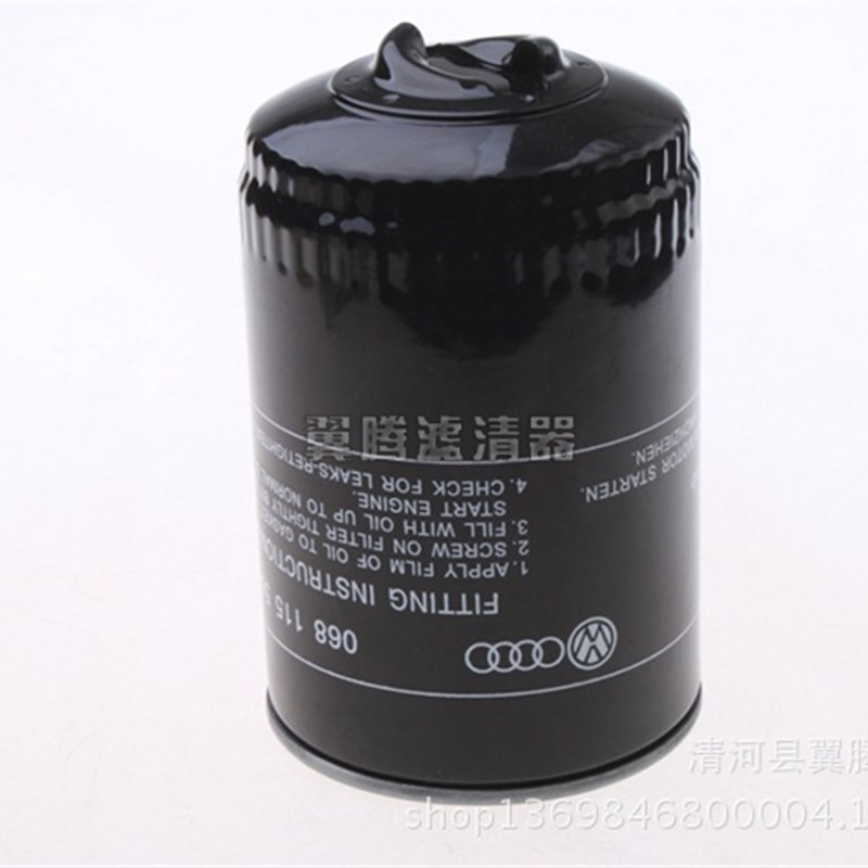 帕萨特B5领驭A4B6C5A61.8T机油滤清器汽车滤芯0S68115561B