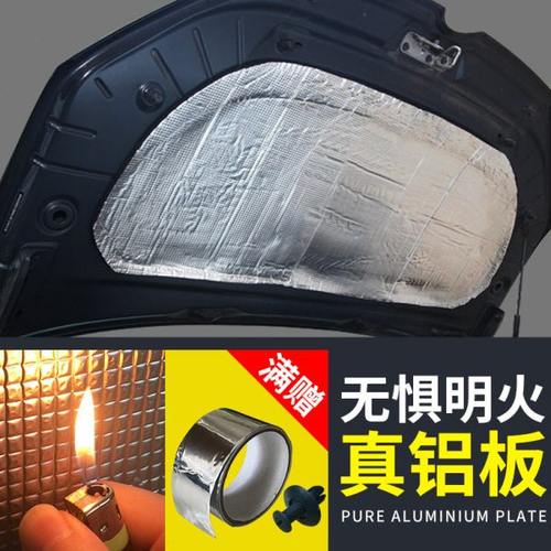 隔热棉 汽车吸音棉止震板全车发动机盖车门环保压花纯铝隔热防火