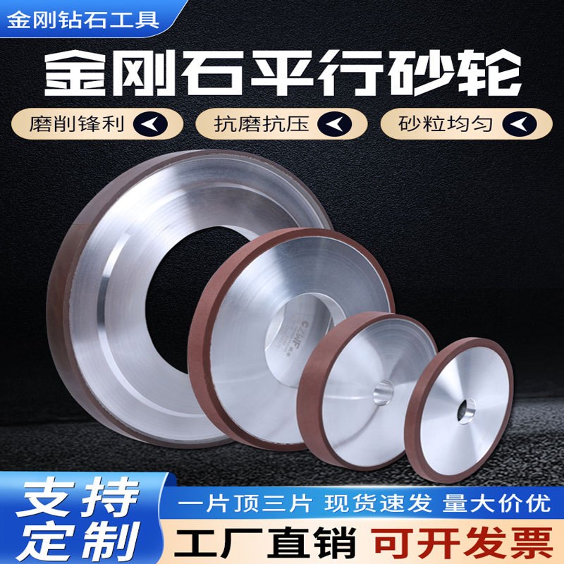 金刚砂轮片合金钨k钢磨床砂轮树脂平行金钢石砂轮陶瓷磨盘磨刀制