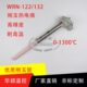 122 132 WRN K型热电偶 刚玉管陶瓷管热电偶 1300度 传感器