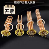 电热开水器加热管加热棒 9KW 6KW 饮水机开水炉开水机发热管 380V
