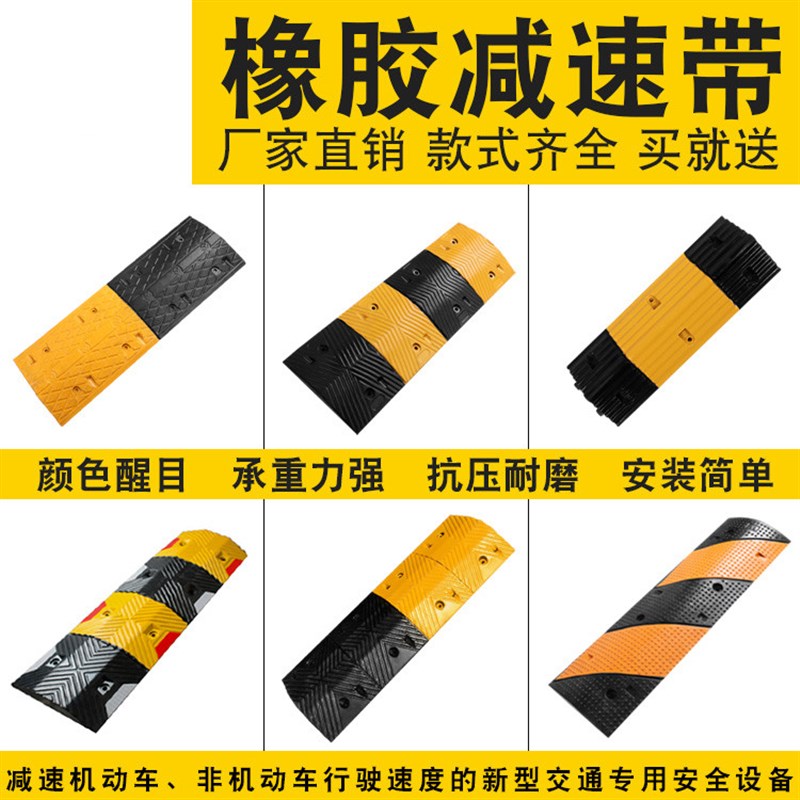 减速带橡胶电动车道路减速板非机动车限J速缓冲带减速垄微型减速