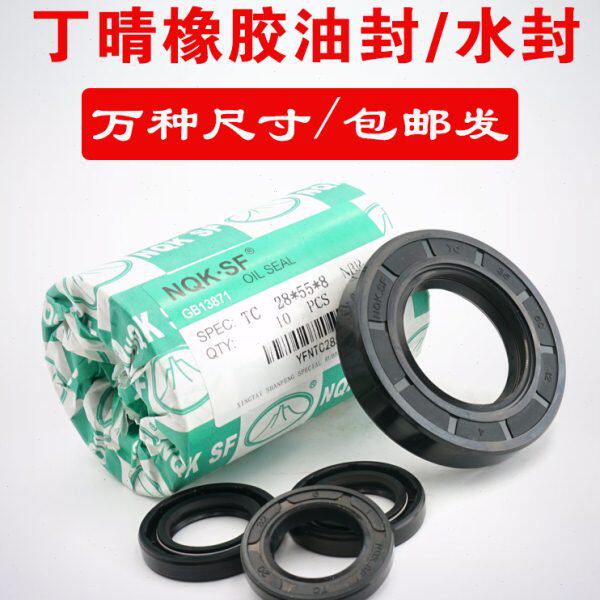 TC 25*37*38*39*40*41*41.25*5*6*7*8*9*10*12骨架油封大全 水封