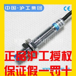沪工蓝色A级接近开关LJ8A3