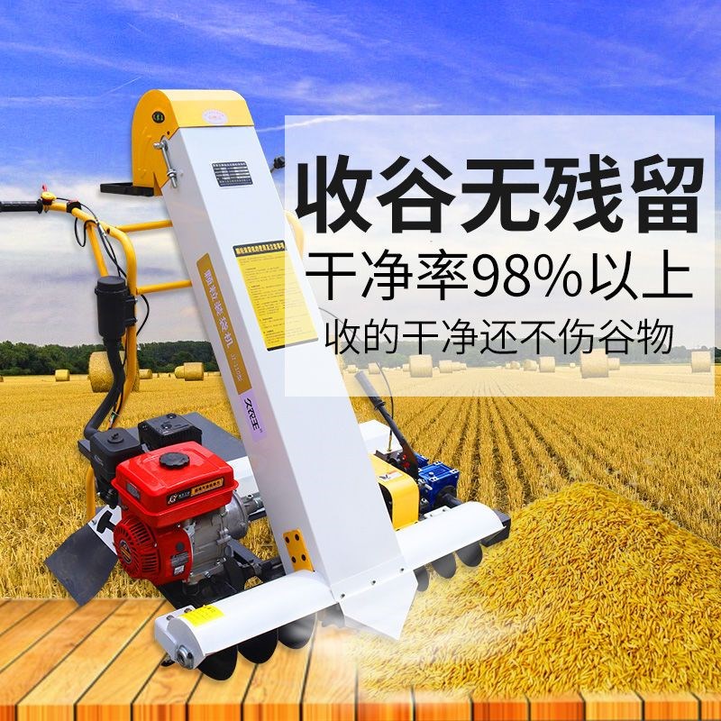 久农王自走e式收谷装袋机晒场小型全自动收稻谷小麦神器家用吸粮