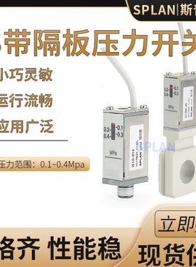 气动传感器控制总成空压机气压IS10压力开关继电舌簧开关可调SL/Z