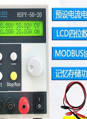 汉晟普源HSPY40V20A/50V20A数控可调直流电源hspy40-20稳压恒流源