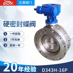 法兰硬密封闸阀D343H-16P 法兰手动蝶阀 不锈钢涡轮法兰蝶阀dn400