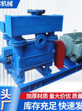 2BE1-153真空泵水环式真空泵工业用水循环抽真空泵不锈钢材质水环