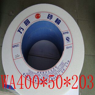 万圆砂轮陶瓷砂轮外圆磨砂轮磨床砂轮白砂轮WA400*50*203 400*25