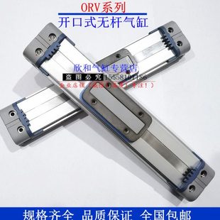 175 400 300 200 150 125 100 无杆气缸ORV20X50 ORV开口式