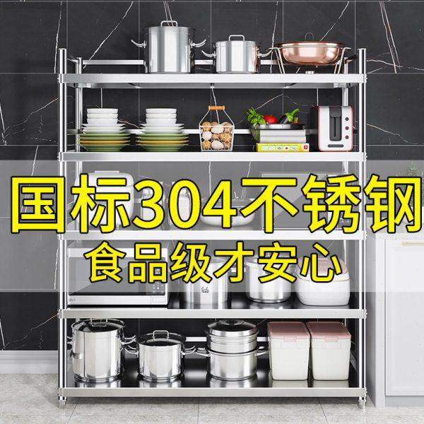 正宗304不锈钢厨房置物架落地式多层储物货架多功能餐厅收纳橱柜,厨房/烹饪用具,微波炉置物架,淘宝优惠券,粉丝福利购,淘宝优惠卷