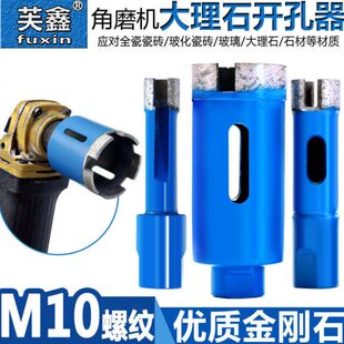 玻璃金刚钻大里石开孔器石英石厨房台面开孔器合金双金属快速灶