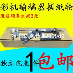 送稿 C7226adf原稿进纸轮 适用美能达C226输稿器搓纸轮C266 C7222