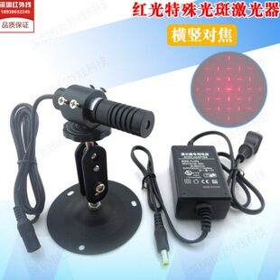 横竖线对焦激光灯 特殊光斑激光器 红光激光定位灯 特殊图案模组