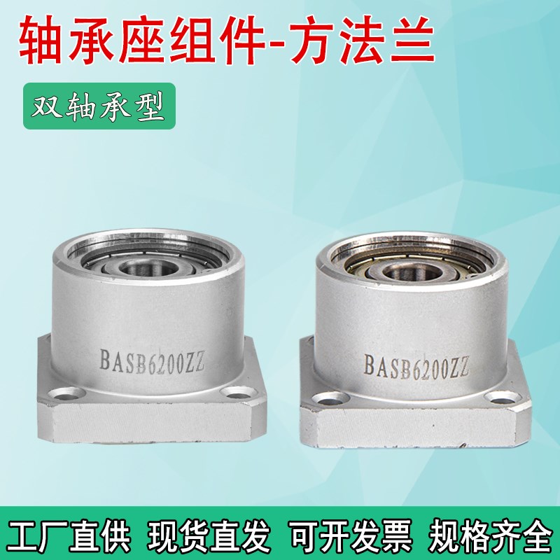 铝制方法兰双轴承座组件固定座BFvP11方形带座轴承支座BGSBB/SBAS
