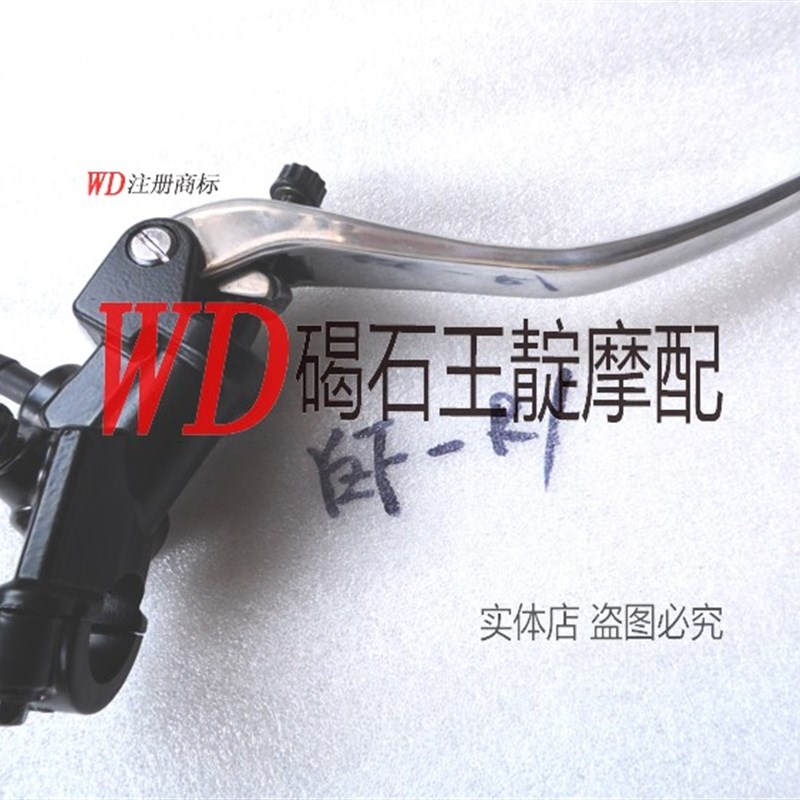 王靛摩配   R1 R6前刹O车上泵 前刹车泵