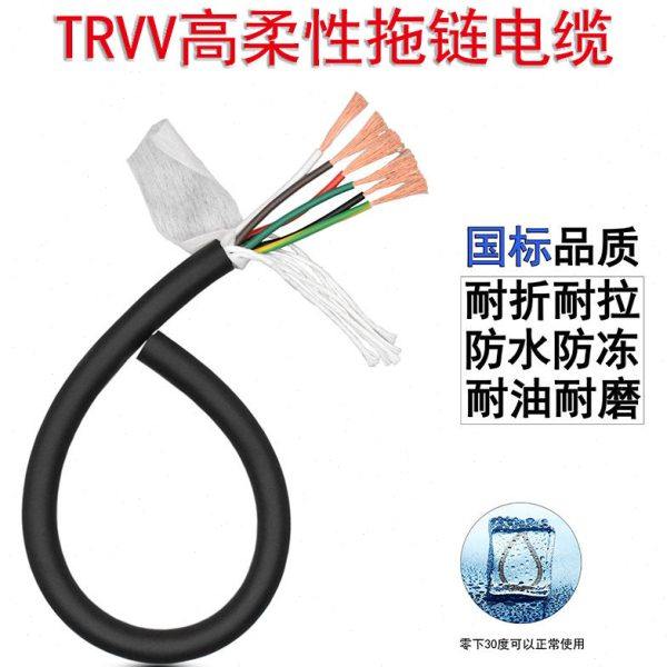 柔性拖链电缆TRVV2芯3芯4芯5芯6芯0.3/0.5平方耐油耐寒坦克链线,五金/工具,特种电缆,淘宝优惠券,粉丝福利购,淘宝优惠卷