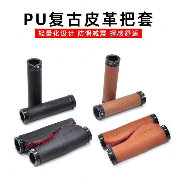 litepro皮革车把把套山地自行车PU复古皮革把套骑行配件舒适把套