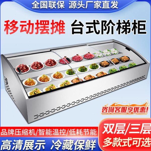 台式阶梯冰台移动摆摊冰柜二三阶梯展示柜商用冷藏不锈钢可移动柜,商业/办公家具,冷藏展示柜,淘宝优惠券,粉丝福利购,淘宝优惠卷
