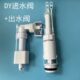 DY入墙隐藏式 水箱配件水球浮阀冲水箱进水阀排水阀 暗装