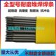 4.0mm 耐磨堆焊电焊条3.2 70C 1电焊条